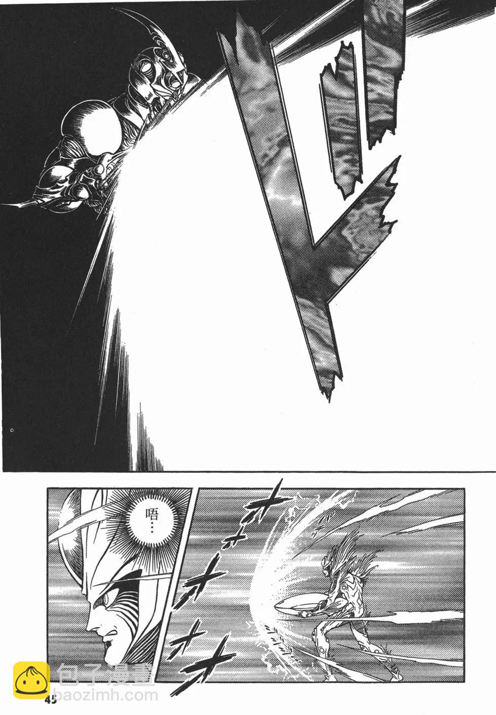 強殖裝甲GUYVER - 第15卷(1/4) - 8