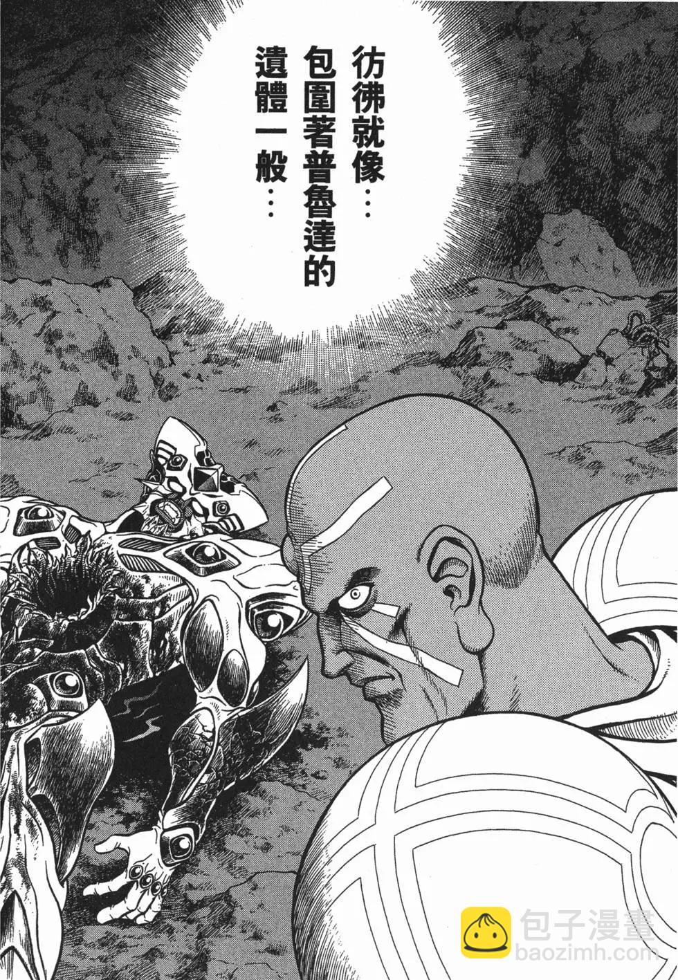 強殖裝甲GUYVER - 第17卷(1/4) - 3
