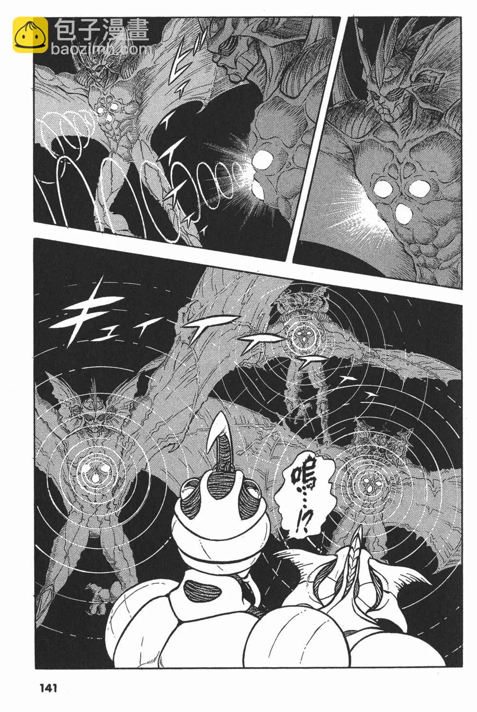 强殖装甲GUYVER - 第19卷(3/4) - 8