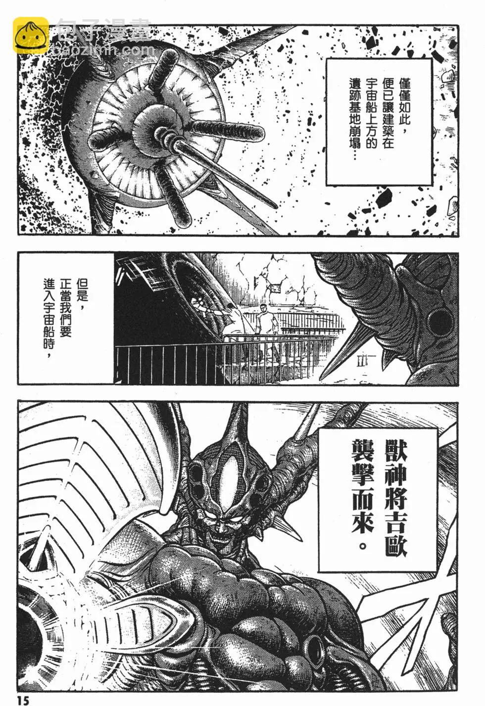 强殖装甲GUYVER - 第23卷(1/4) - 2