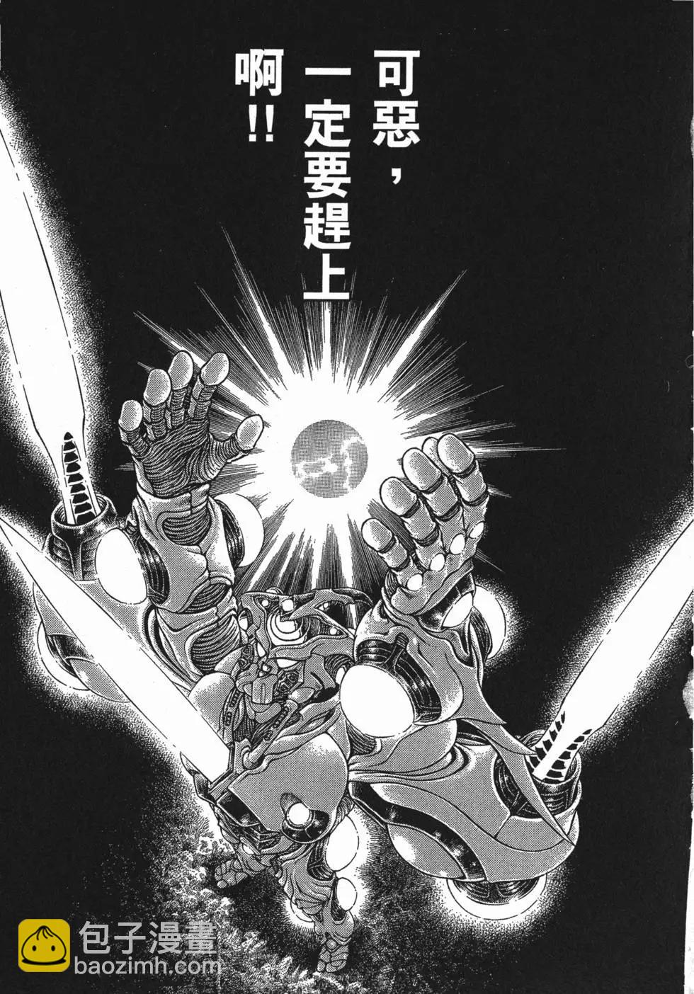 强殖装甲GUYVER - 第25卷(3/4) - 4