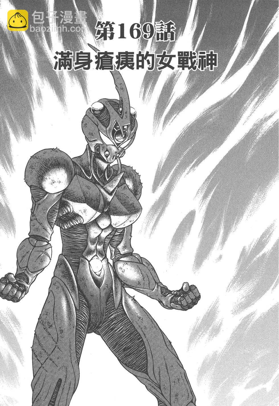 強殖裝甲GUYVER - 第27卷(1/4) - 6