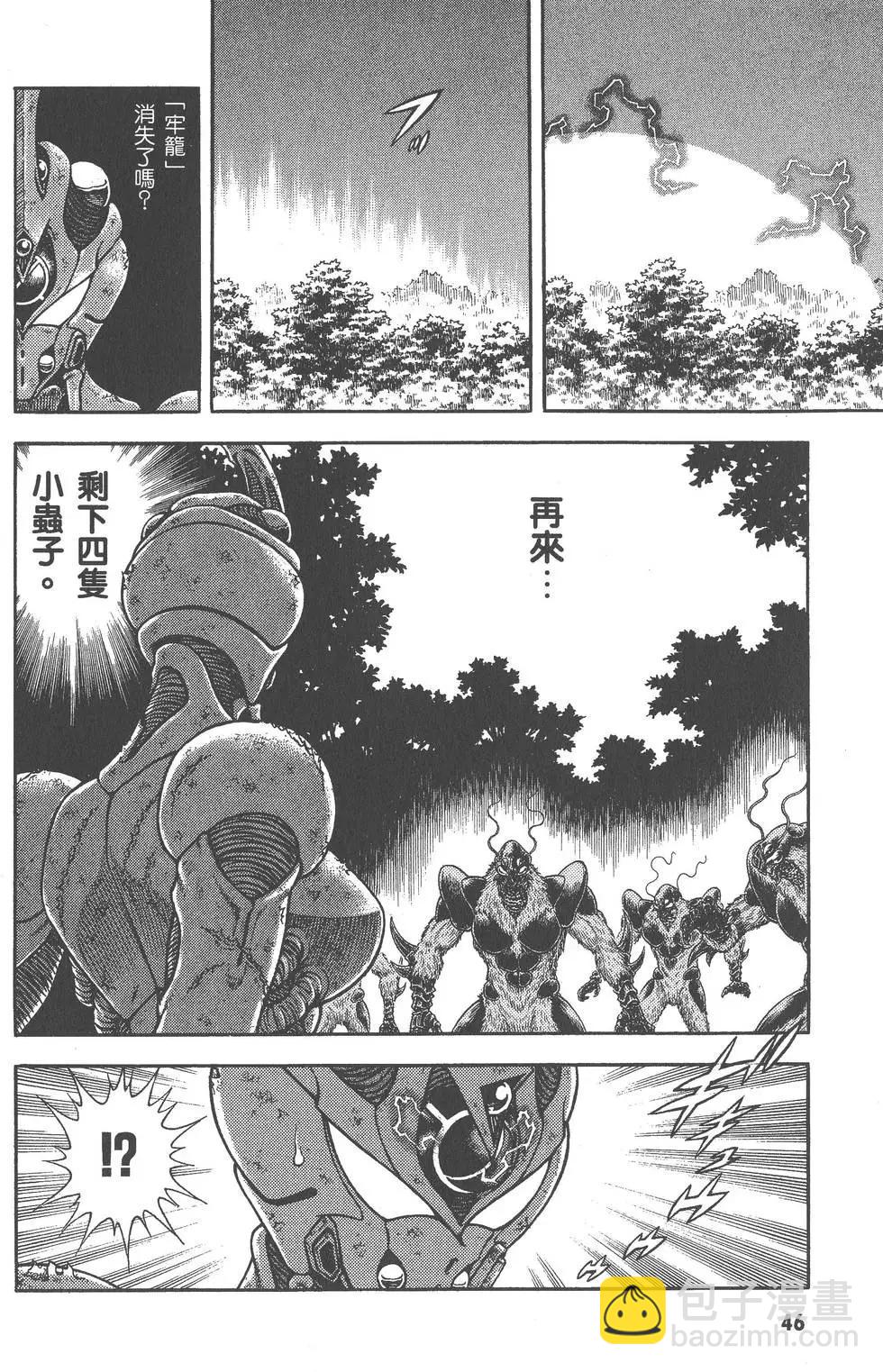強殖裝甲GUYVER - 第27卷(1/4) - 7