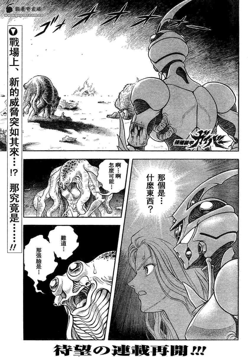 強殖裝甲GUYVER - 第186回 - 1