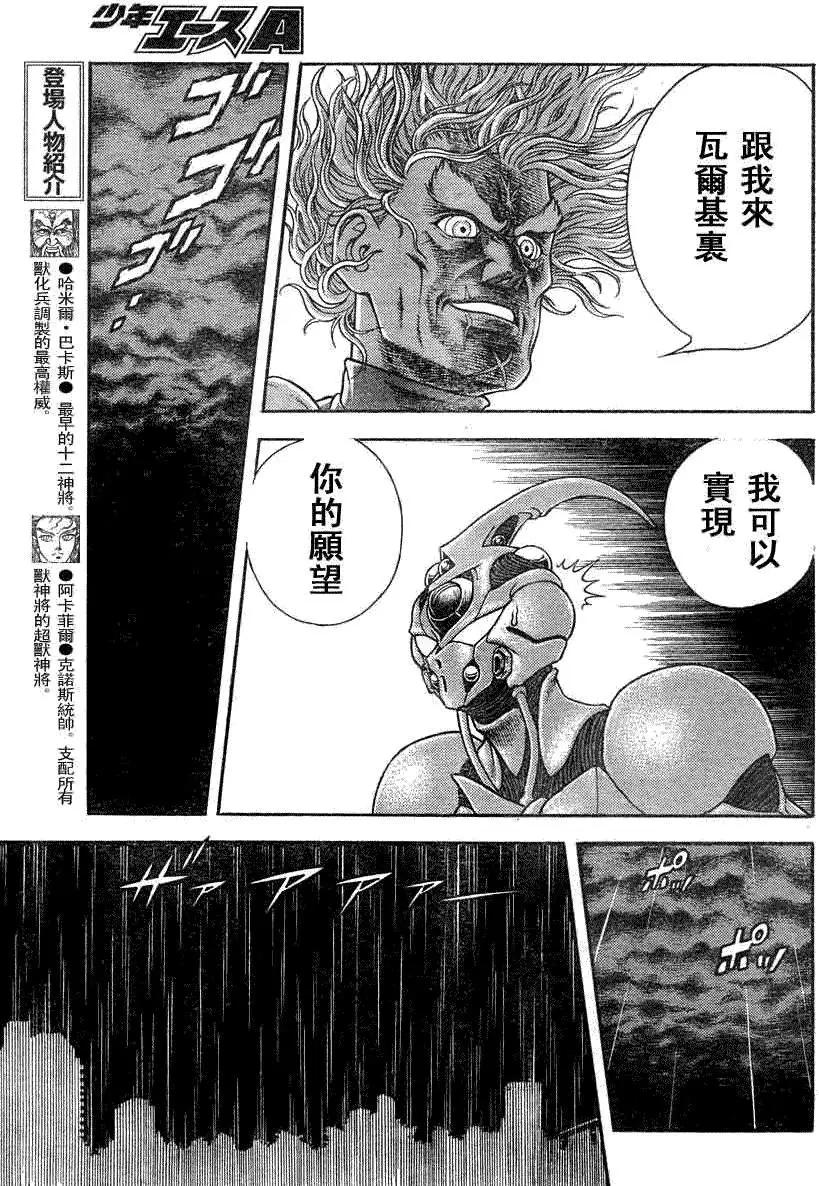 強殖裝甲GUYVER - 第186回 - 2