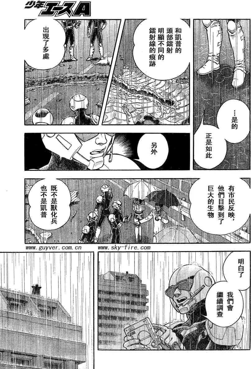 強殖裝甲GUYVER - 第186回 - 4