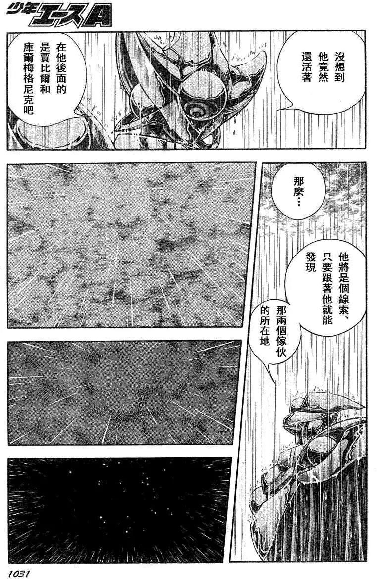 強殖裝甲GUYVER - 第186回 - 2