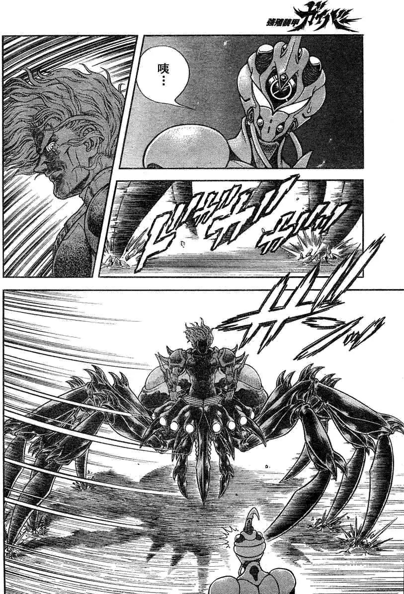 強殖裝甲GUYVER - 第186回 - 1