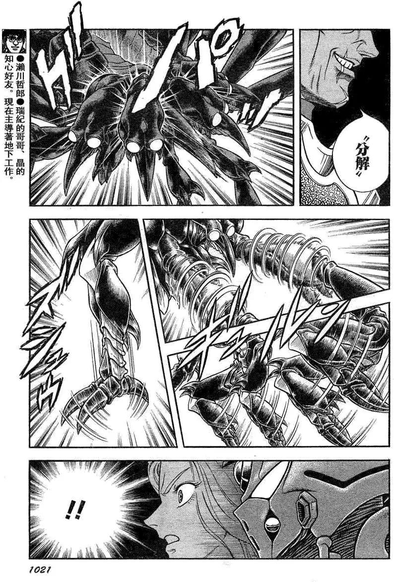 強殖裝甲GUYVER - 第186回 - 4