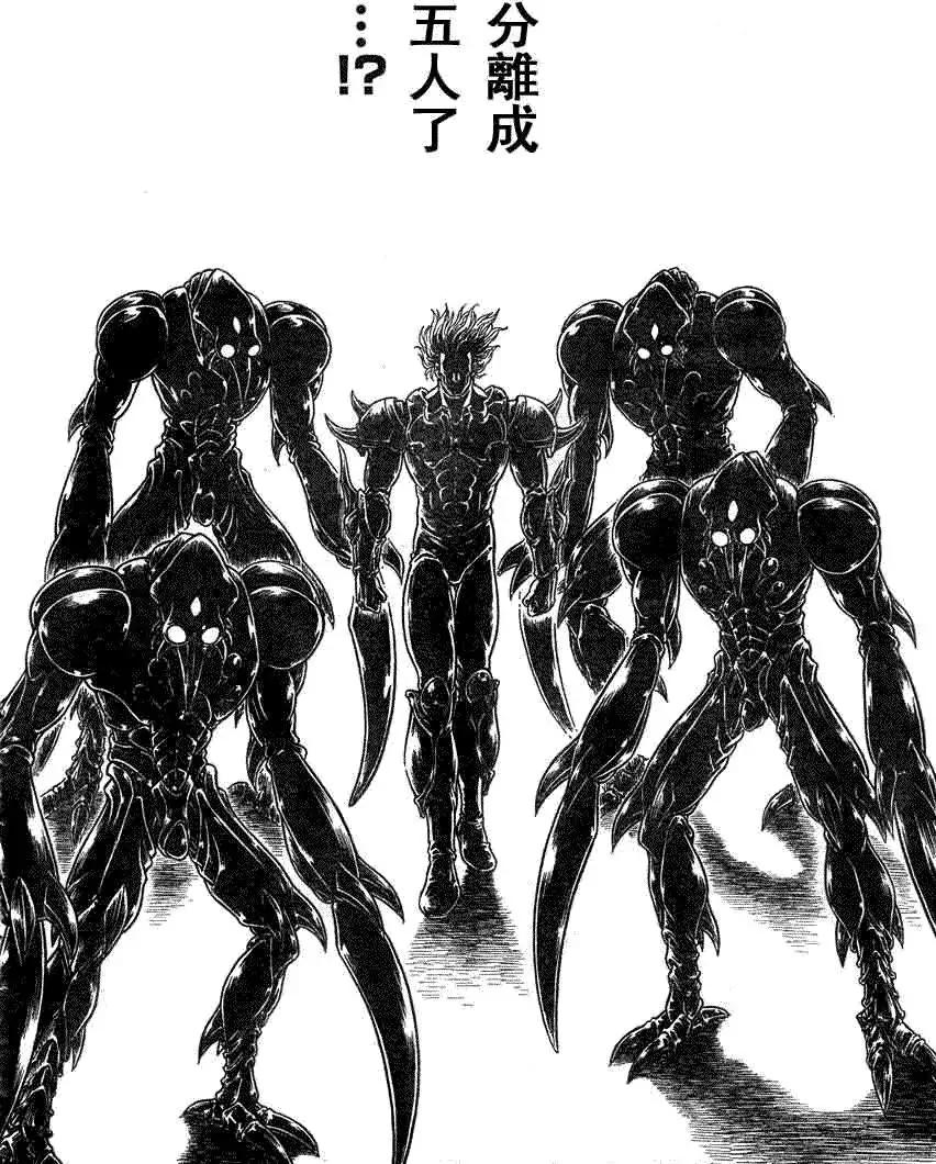 強殖裝甲GUYVER - 第186回 - 1