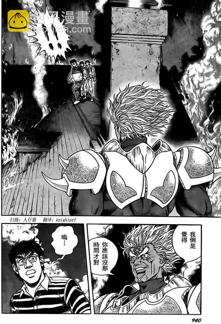 強殖裝甲GUYVER - 第202回 - 2
