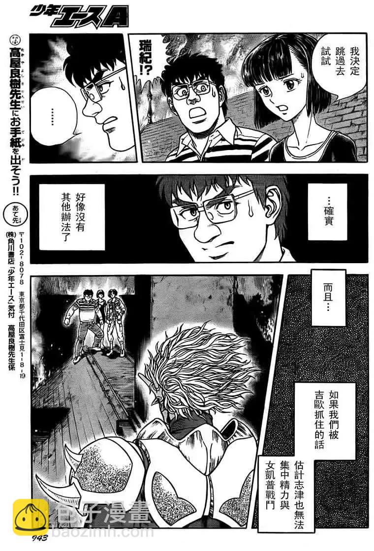 強殖裝甲GUYVER - 第202回 - 1