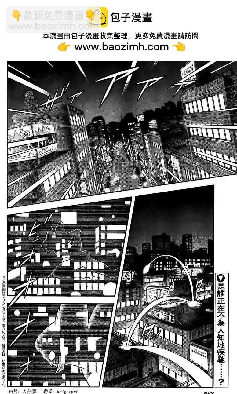 強殖裝甲GUYVER - 第202回 - 2