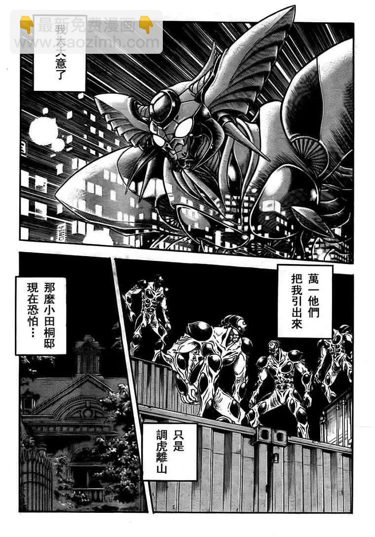 強殖裝甲GUYVER - 第202回 - 3