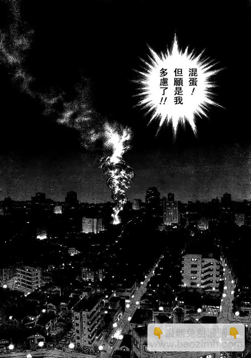 強殖裝甲GUYVER - 第202回 - 4
