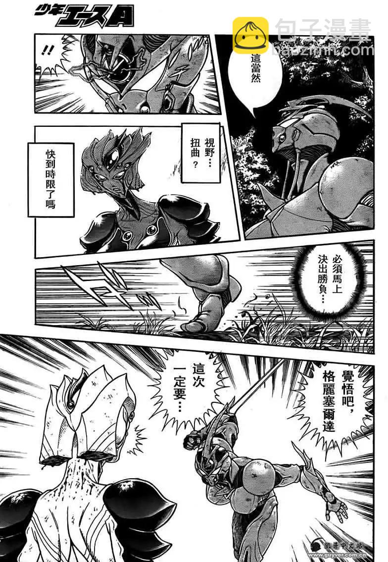 強殖裝甲GUYVER - 第202回 - 3