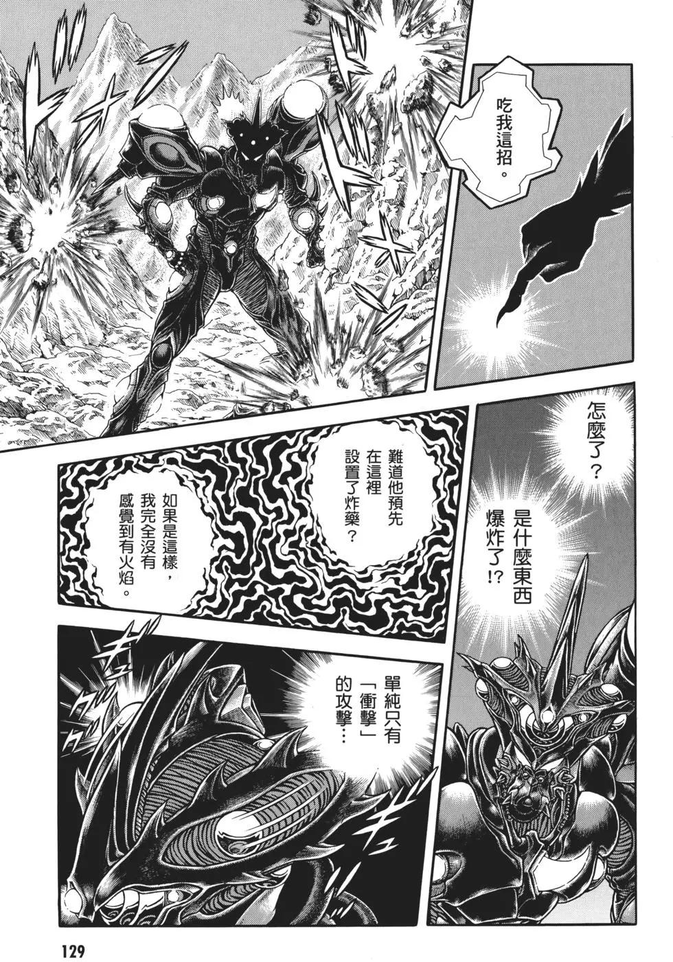 强殖装甲GUYVER - 第32卷(3/4) - 4