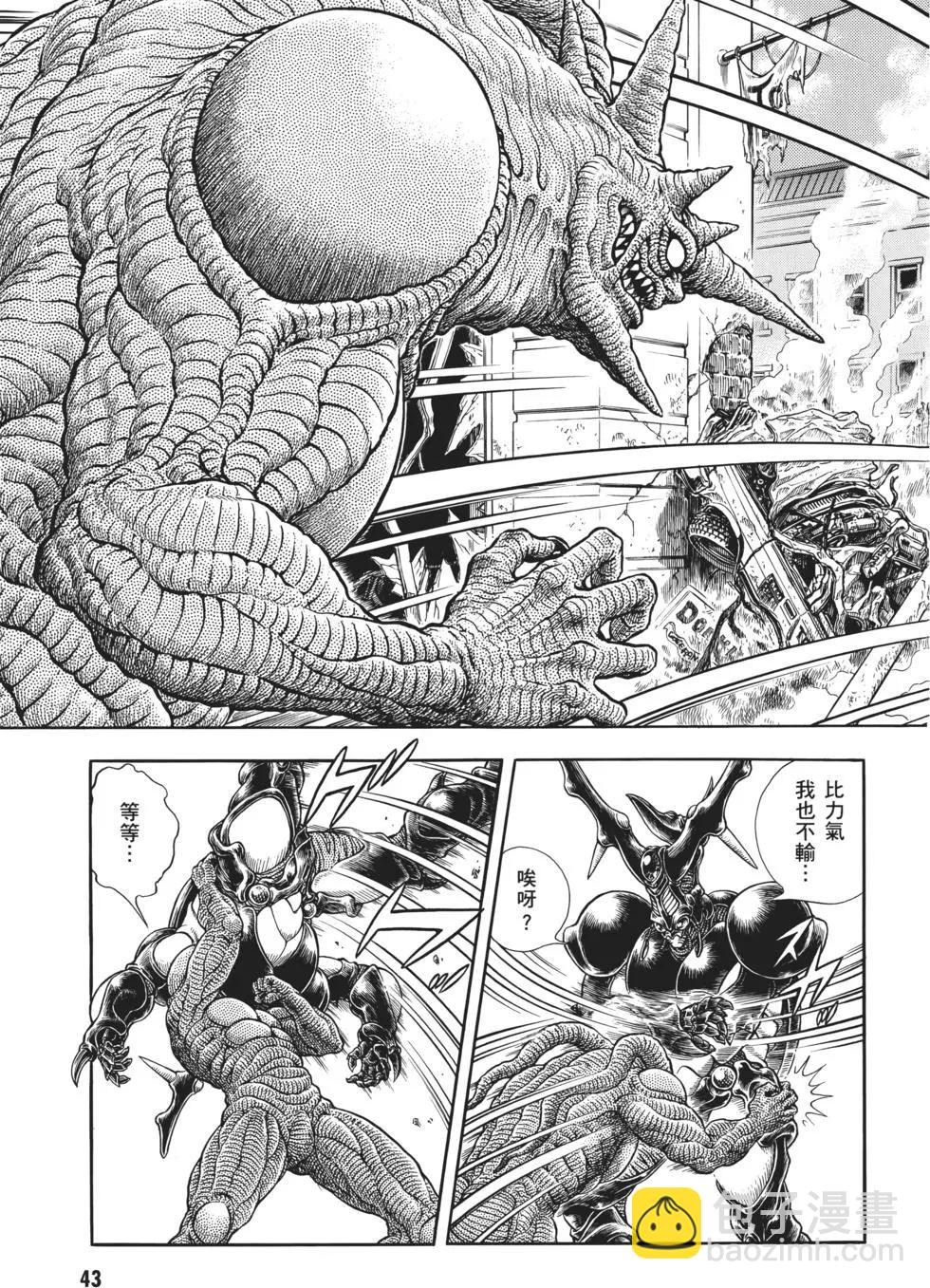 强殖装甲GUYVER - 第32卷(1/4) - 6