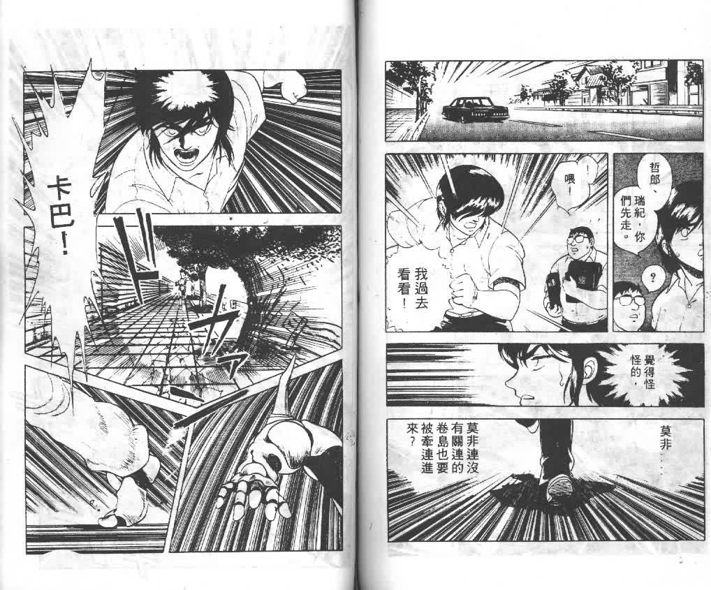 強殖裝甲凱普 - 第2卷(2/2) - 1