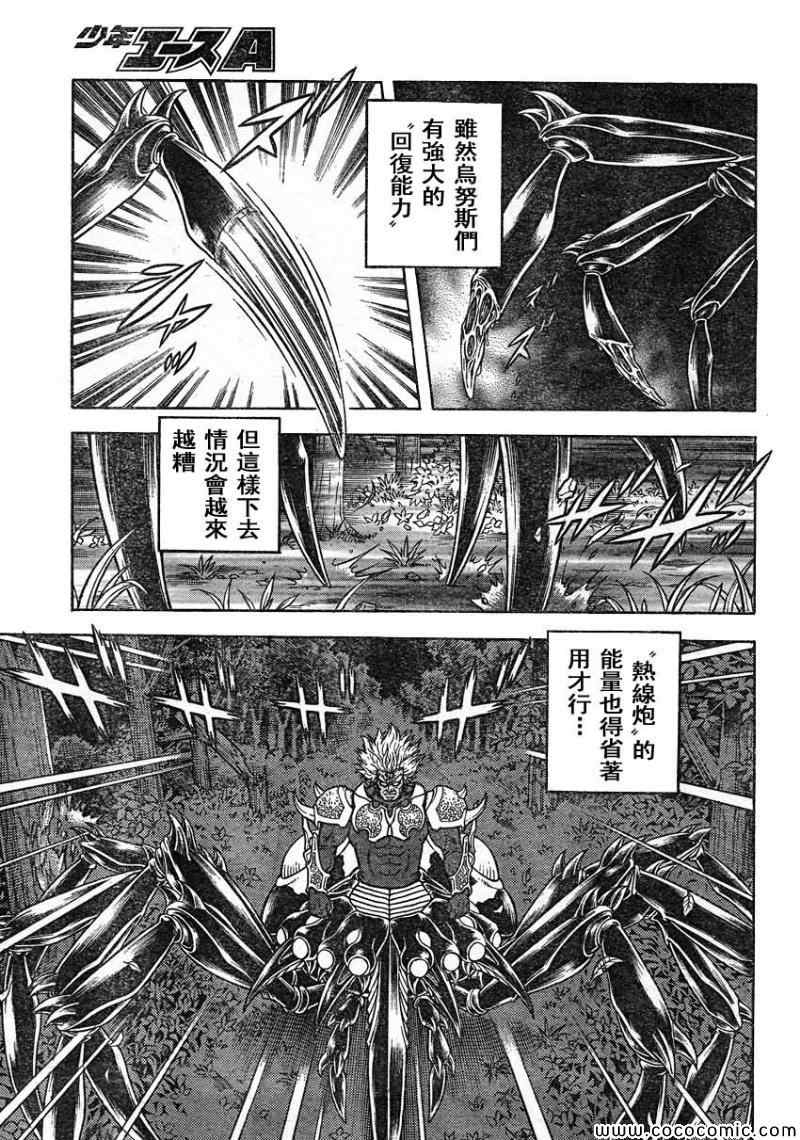 強殖裝甲凱普 - 第226話 - 1