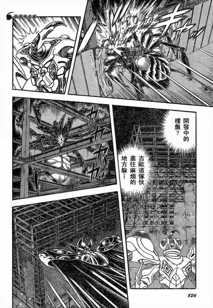 強殖裝甲凱普 - 第230話 - 3