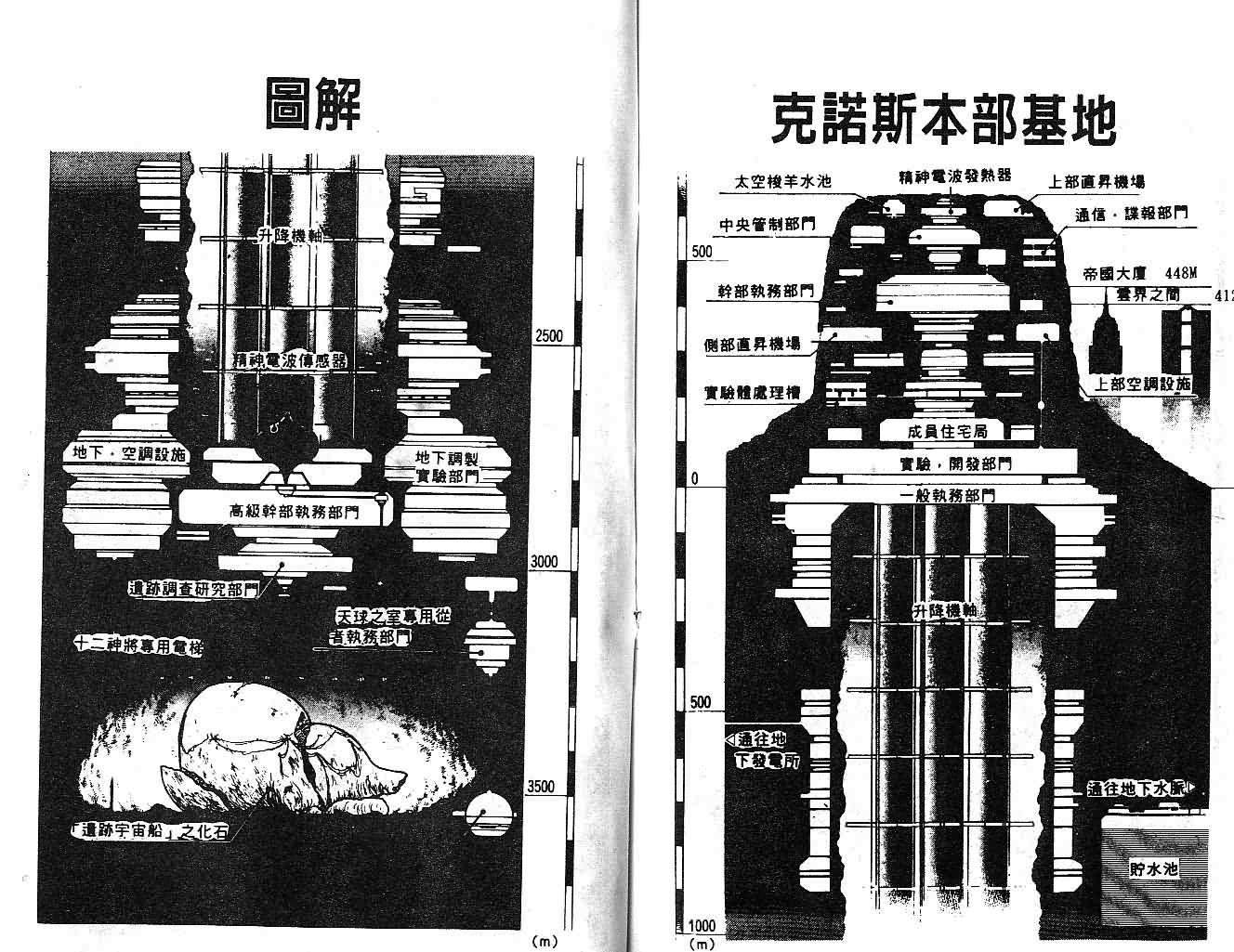 強殖裝甲凱普 - 第12卷(2/2) - 8