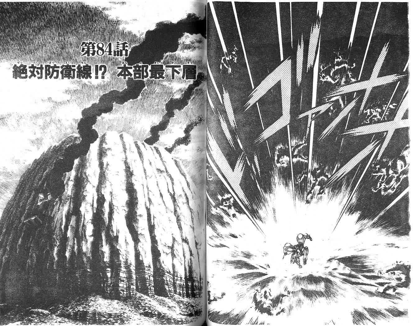 強殖裝甲凱普 - 第14卷(2/2) - 6