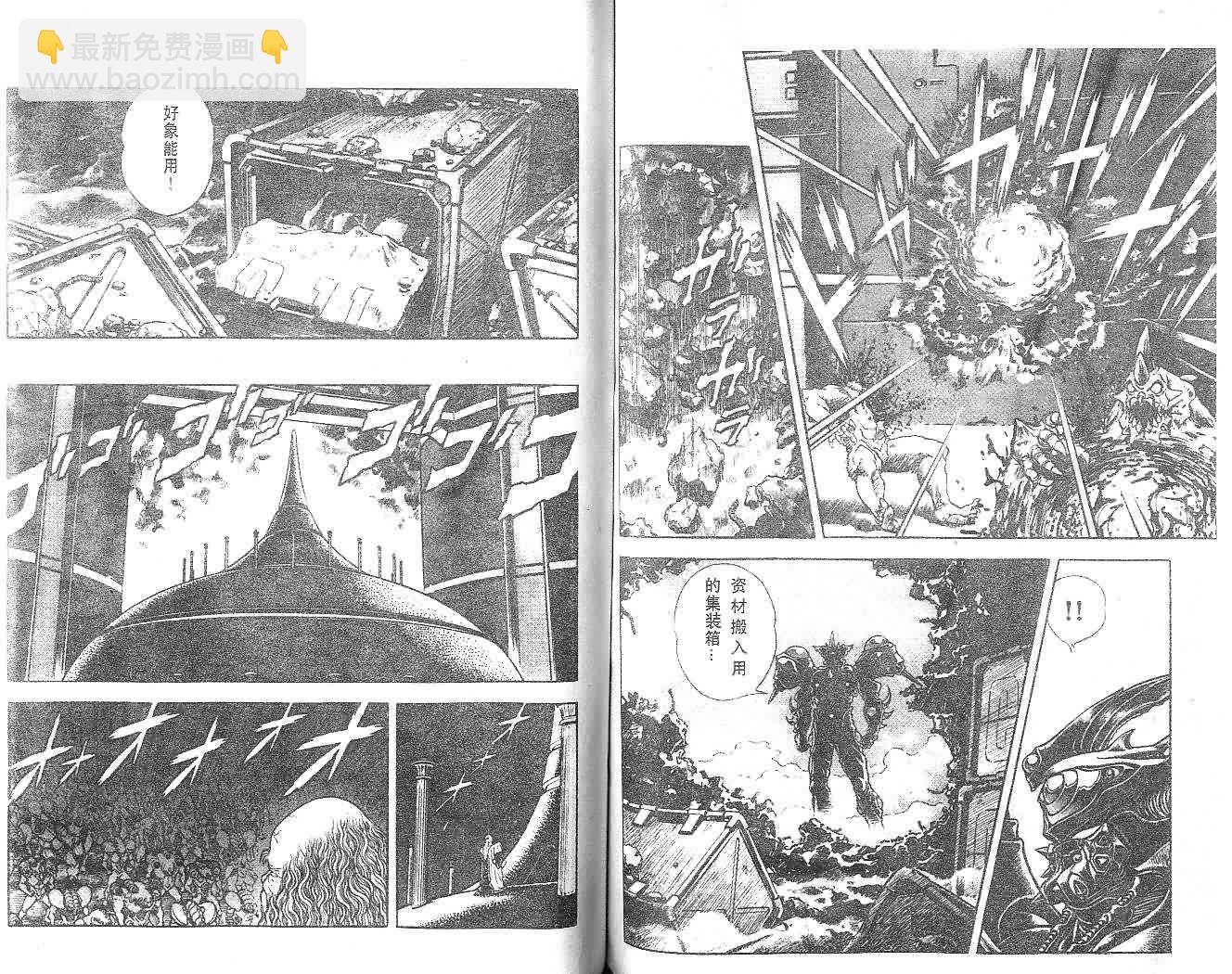 強殖裝甲凱普 - 第14卷(2/2) - 4
