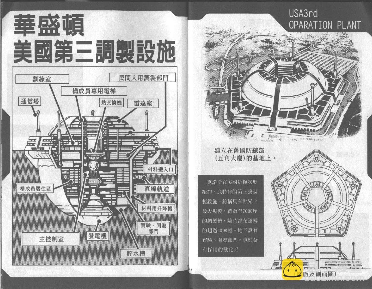 強殖裝甲凱普 - 第16卷(2/2) - 4