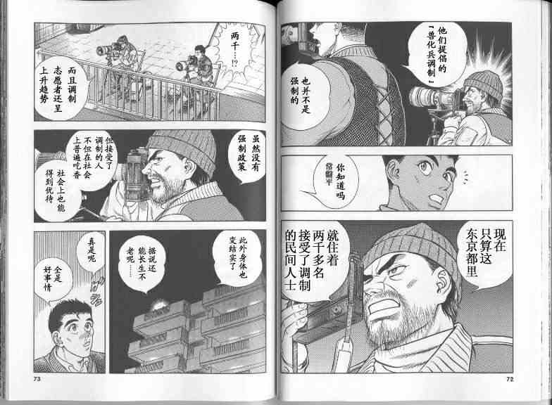 強殖裝甲凱普 - 第22卷(1/2) - 1