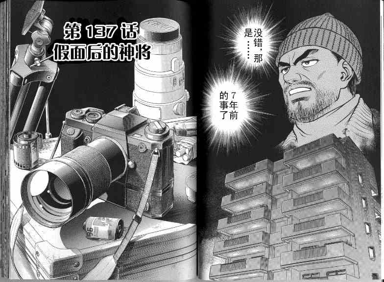 強殖裝甲凱普 - 第22卷(1/2) - 5