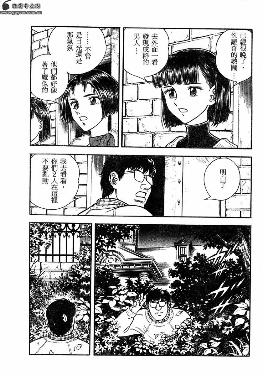 強殖裝甲凱普 - 第148話 - 3