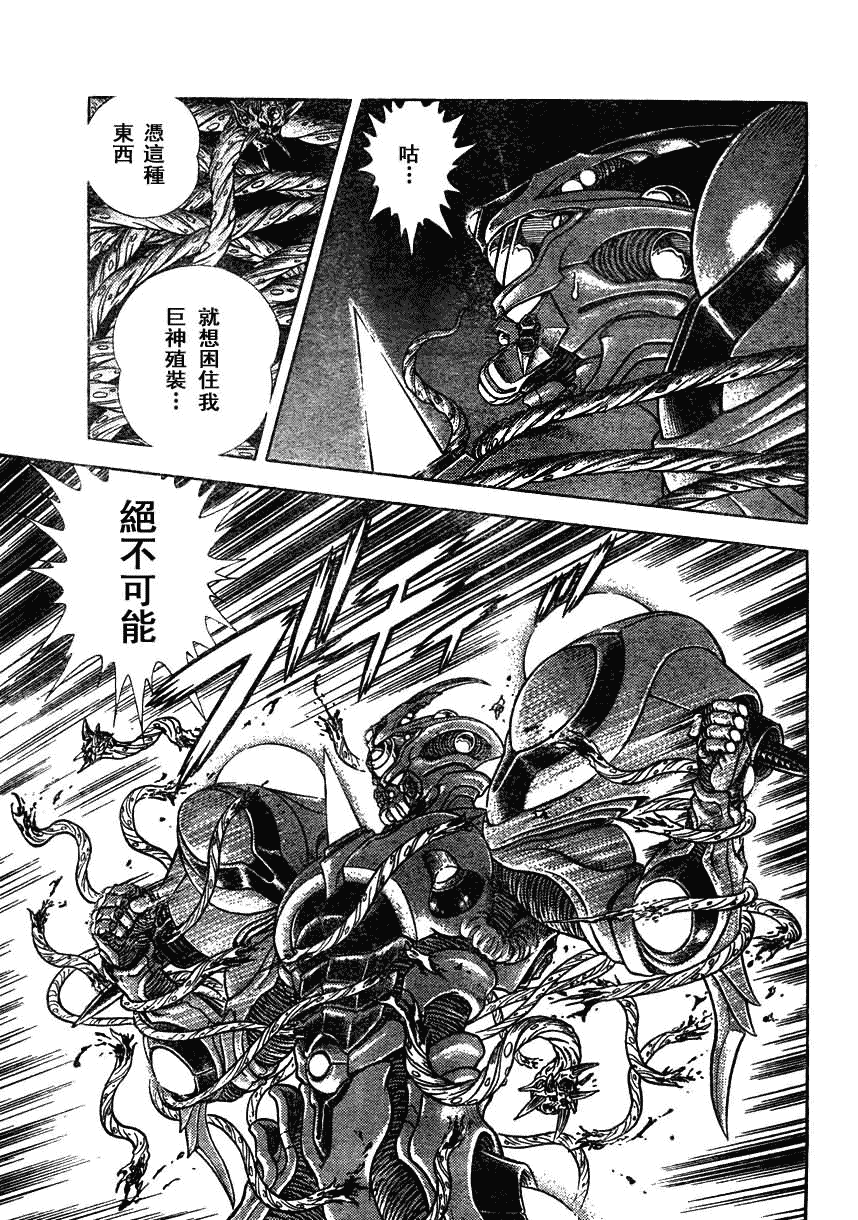 強殖裝甲凱普 - 第160話 - 2