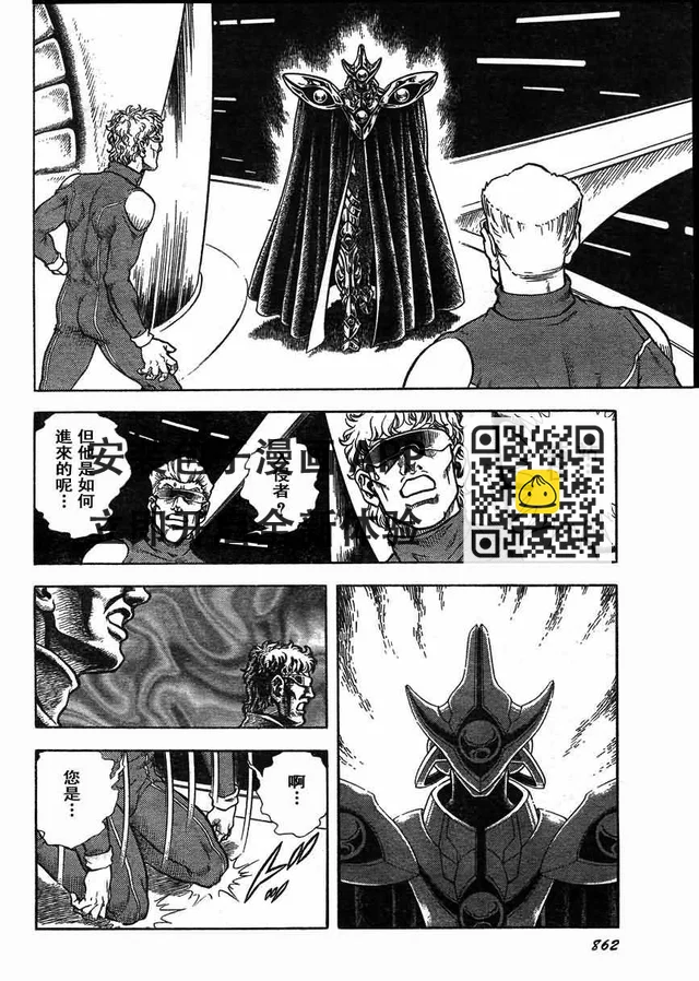 強殖裝甲凱普 - 第170話 - 1