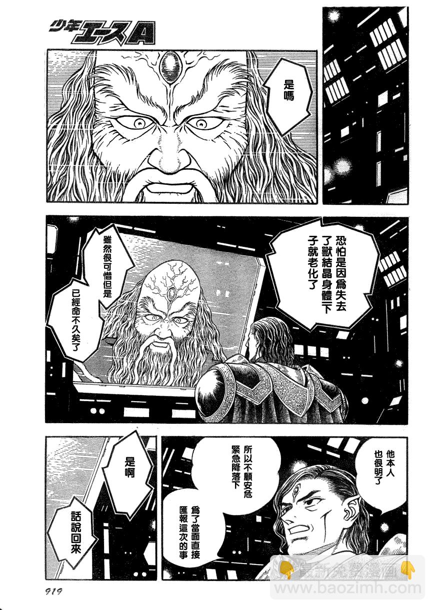 強殖裝甲凱普 - 第174話 - 4