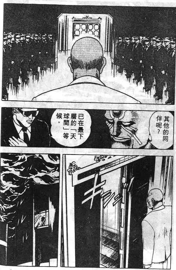 強殖裝甲凱普 - 第6卷(3/4) - 2