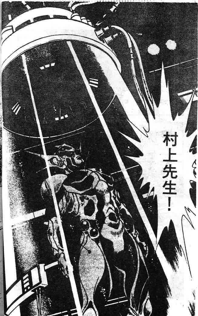 強殖裝甲凱普 - 第6卷(1/4) - 5