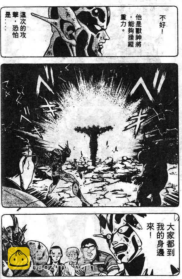 強殖裝甲凱普 - 第6卷(2/4) - 3