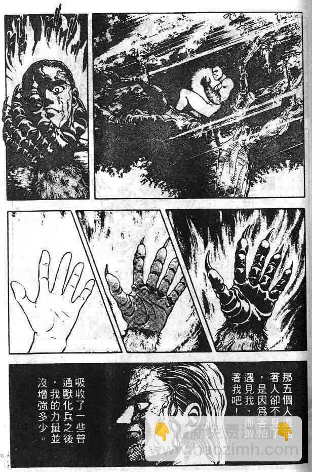 強殖裝甲凱普 - 第6卷(2/4) - 7