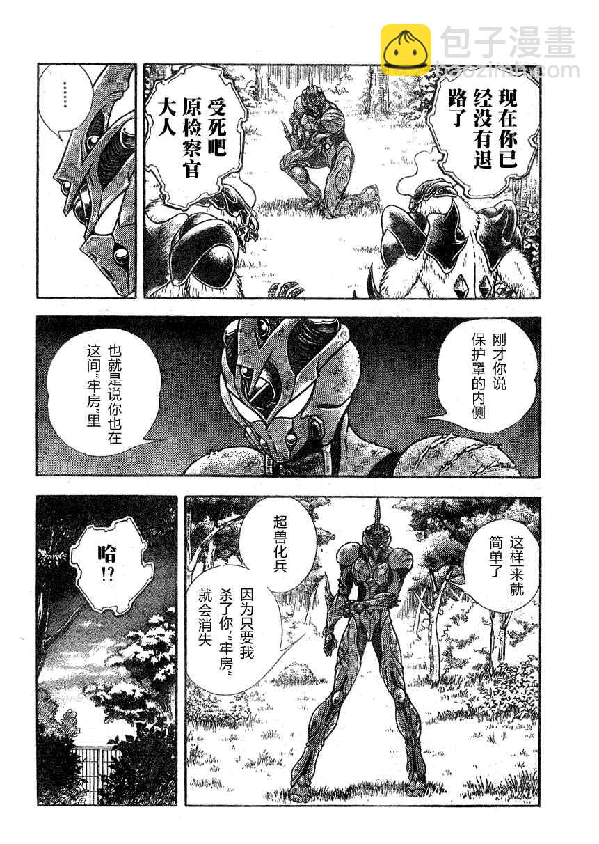 強殖裝甲凱普 - 第176話 - 5