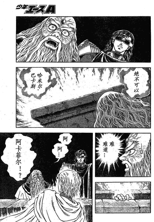 強殖裝甲凱普 - 第182話 - 3