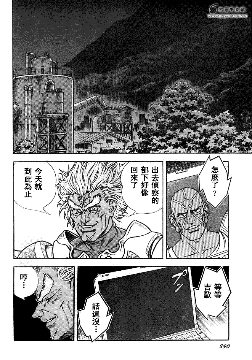 強殖裝甲凱普 - 第194話 - 2