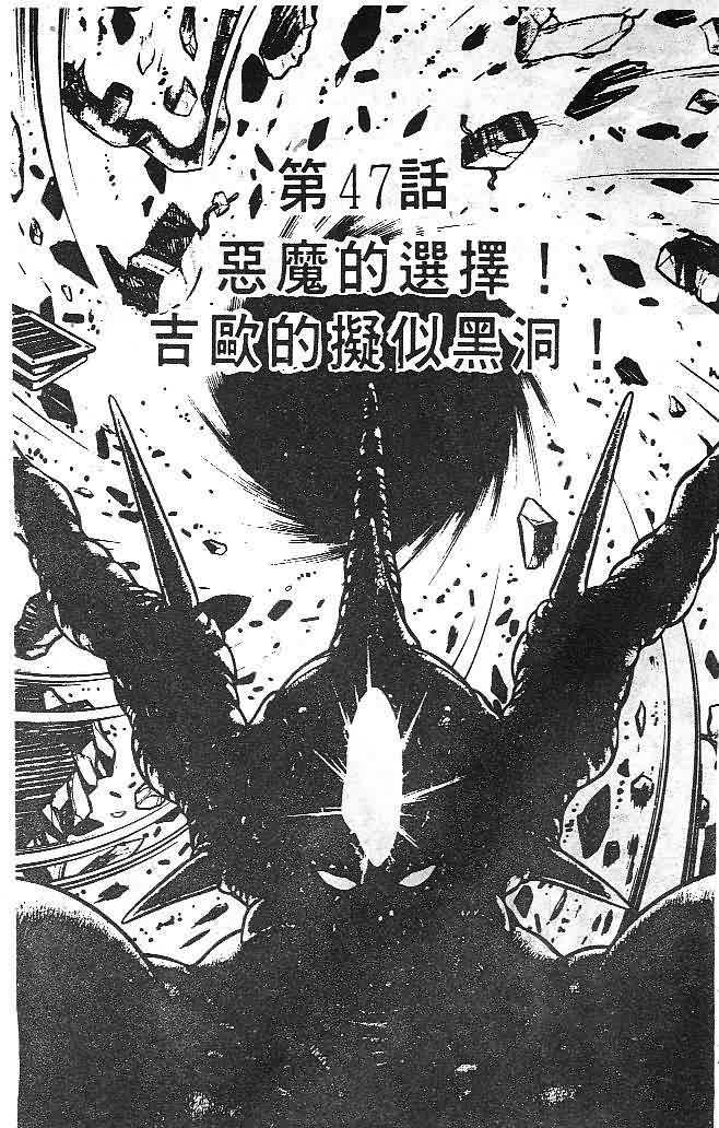強殖裝甲凱普 - 第8卷(1/3) - 6