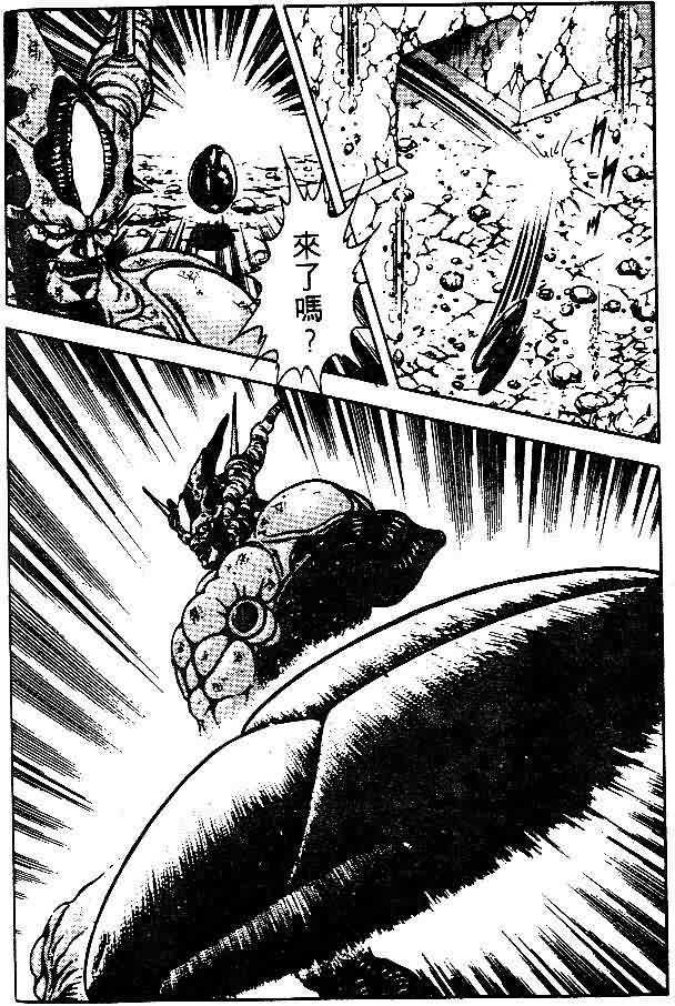 強殖裝甲凱普 - 第8卷(2/3) - 7