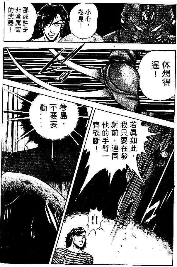 強殖裝甲凱普 - 第8卷(2/3) - 4
