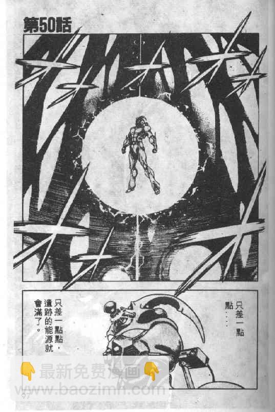 强殖装甲凯普 - 第8卷(2/3) - 8