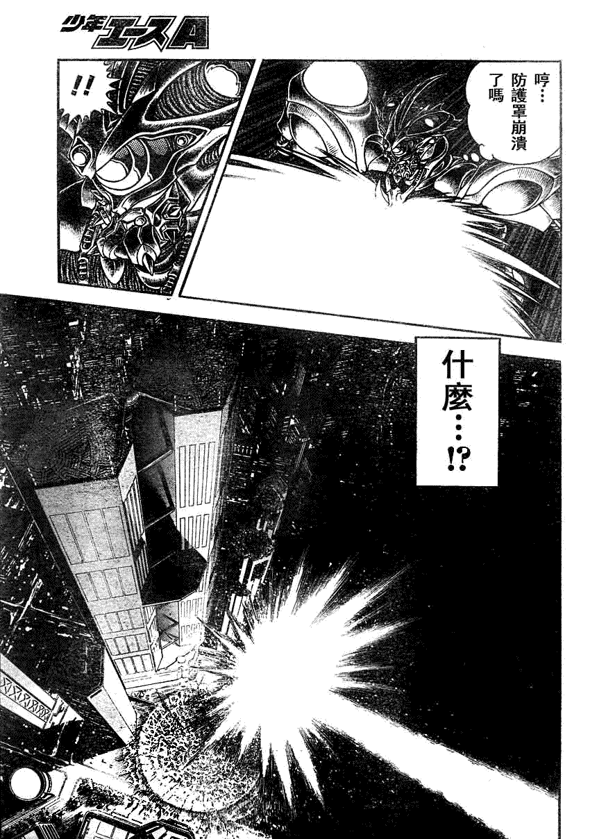 強殖裝甲凱普 - 第196話 - 3