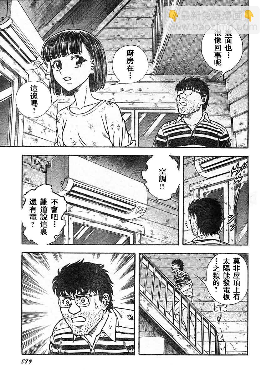 強殖裝甲凱普 - 第214話 - 3