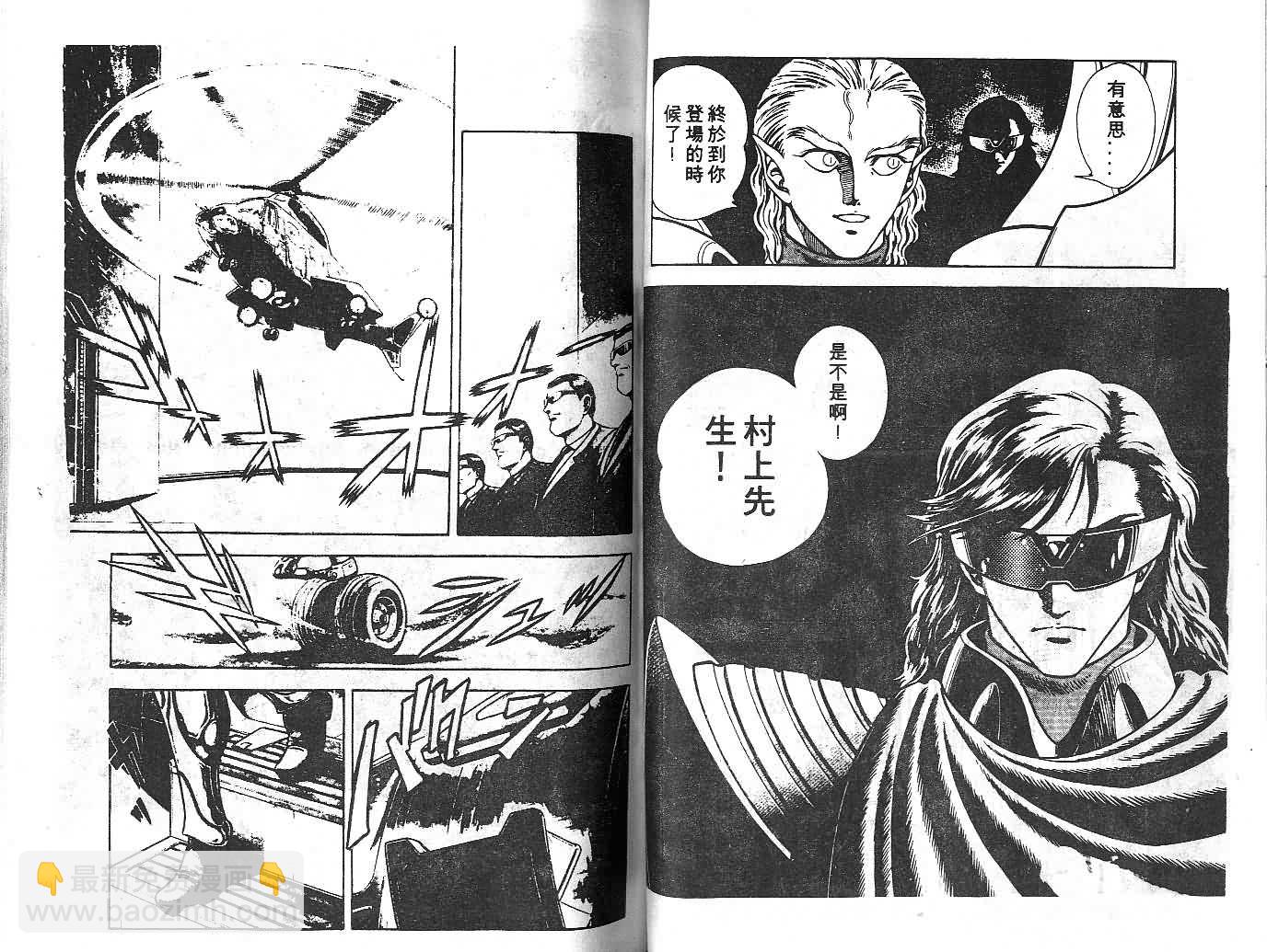 強殖裝甲凱普 - 第10卷(2/2) - 3