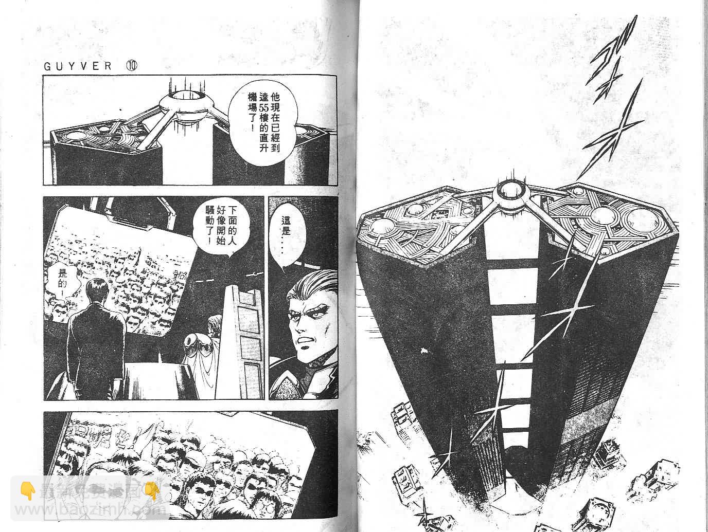 強殖裝甲凱普 - 第10卷(2/2) - 5